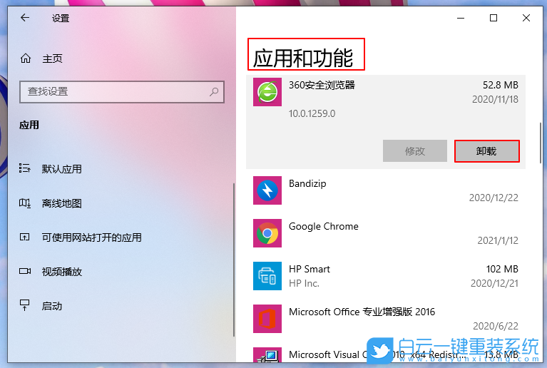Win10開機慢,Win10開機速度慢,電腦開機慢步驟