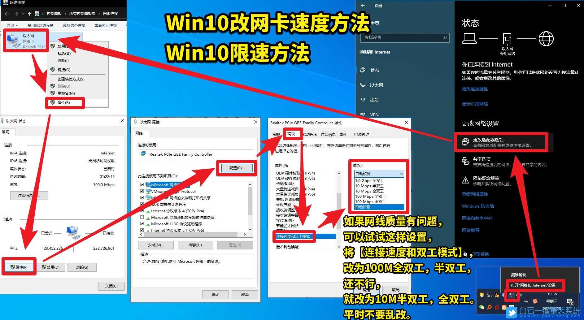 以太網,IP配置,Win10步驟