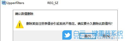 Win10,設備管理器,驅動代碼19步驟