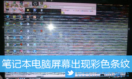 筆記本電腦,彩色條紋步驟