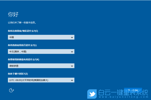 Win10,系統還原,重裝系統步驟