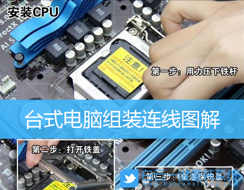 電腦裝機,組裝電腦,組裝電腦教程步驟