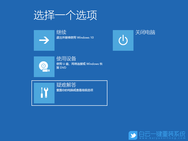 Win10,安全模式,修復藍屏怎么做,安全模式下修復藍步驟