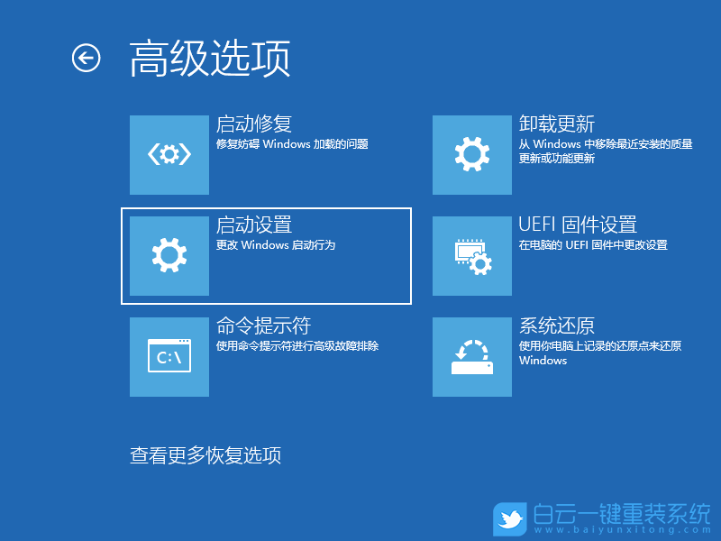 Win10,安全模式,修復藍屏怎么做,安全模式下修復藍步驟