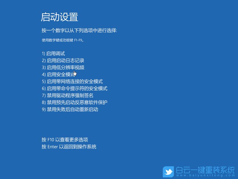 Win10,安全模式,修復藍屏怎么做,安全模式下修復藍步驟
