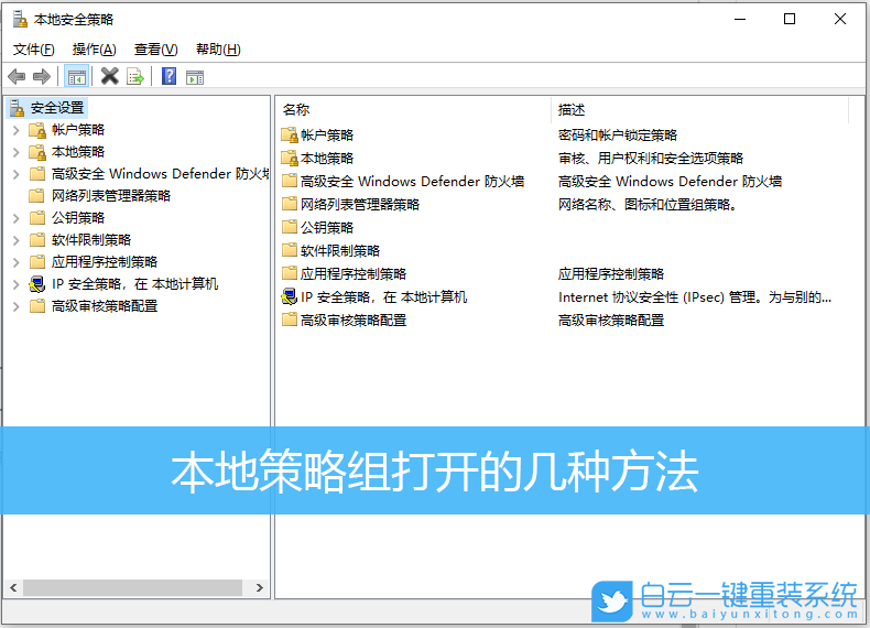 Win10,本地組策略步驟