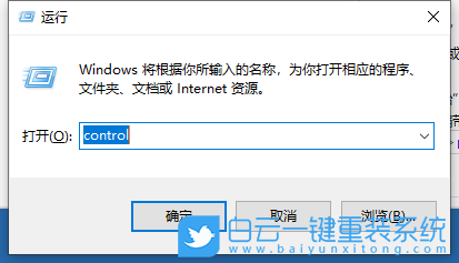 Win10,控制面板步驟