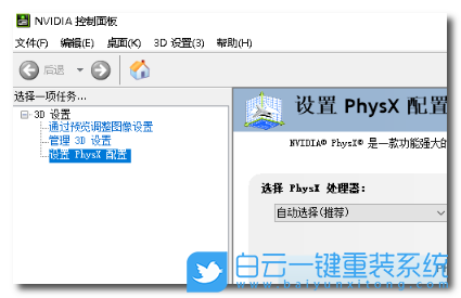 Nvidia,控制面板,英偉達顯卡步驟