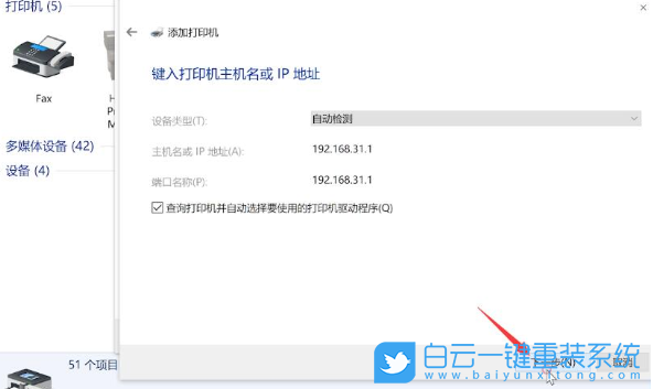 打印機,戴爾臺式電腦,連接打印機步驟