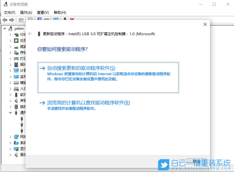 重裝系統(tǒng),win7,USB接口步驟