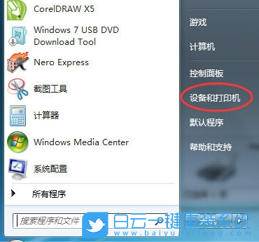 Win7,打印機端口,打印機步驟