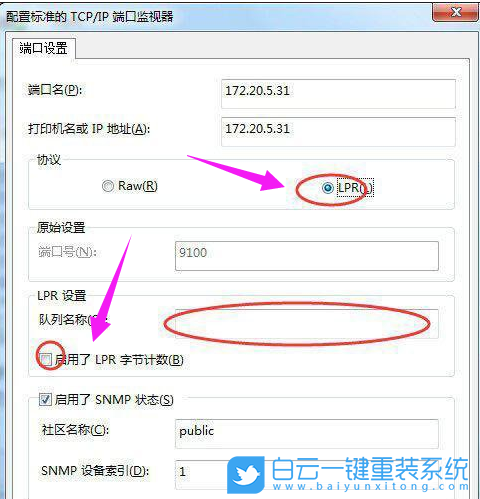Win7,打印機端口,打印機步驟