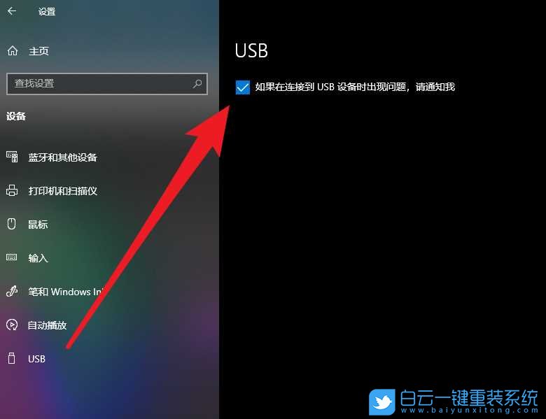 Win10,無(wú)法識(shí)別的usb設(shè)備步驟