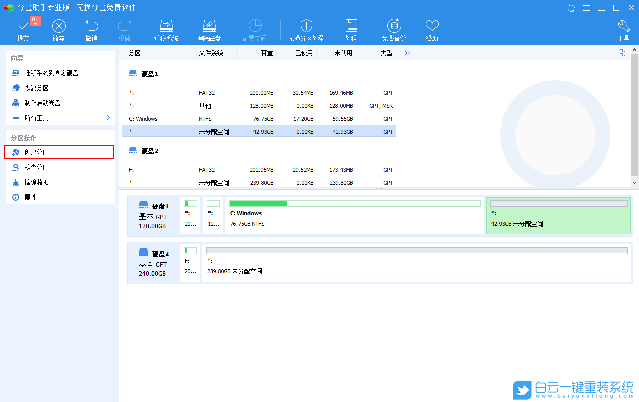 硬盤(pán)分區(qū),分區(qū),磁盤(pán)分區(qū)步驟