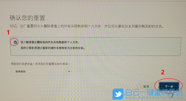 戴爾,恢復(fù)系統(tǒng),Dell,系統(tǒng)恢復(fù)步驟
