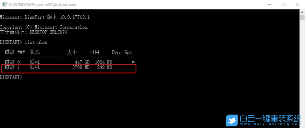 U盤容量,u盤容量變小,格式化步驟