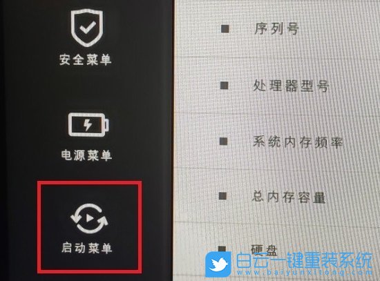 小米筆記本,BIOS設(shè)置,U盤啟動步驟