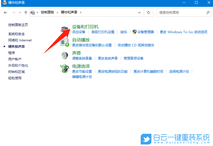 Win10,打印機(jī),添加打印機(jī)步驟