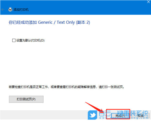 Win10,打印機(jī),添加打印機(jī)步驟