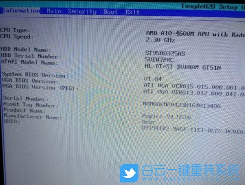 宏碁筆記本,BIOS設置,U盤啟動步驟