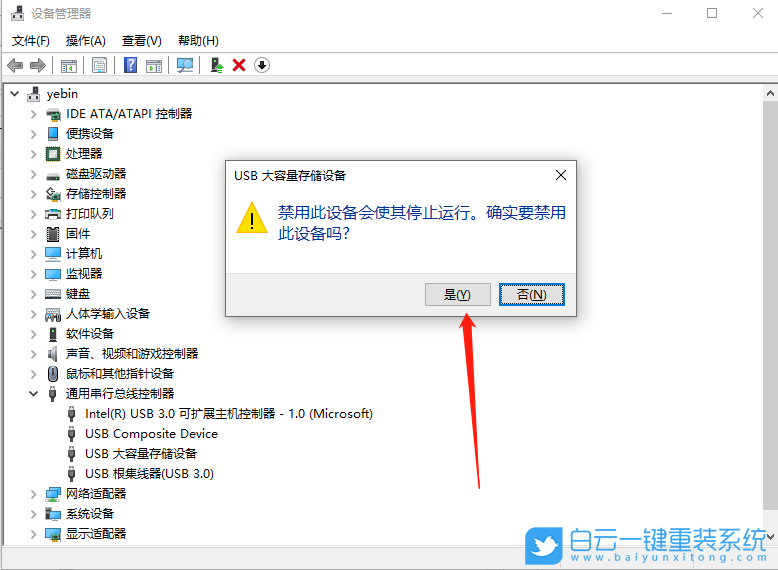 Windows,解決USB設備無法識別,無法識別usb設備步驟