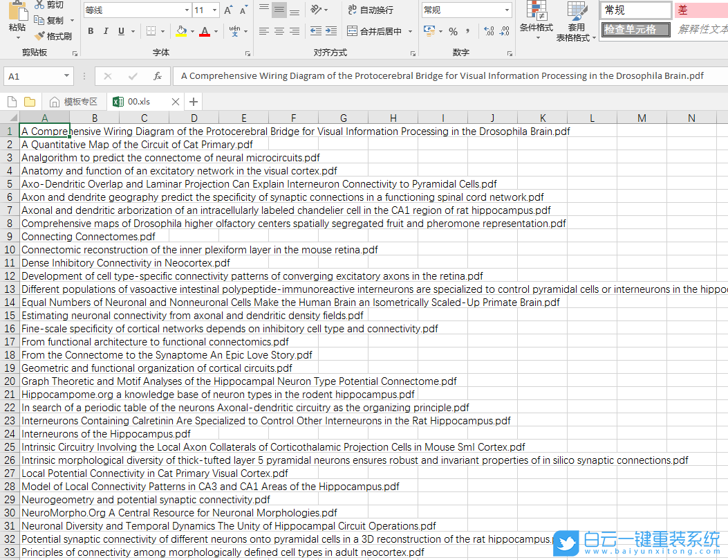 提取文件名,Excel表文件名步驟