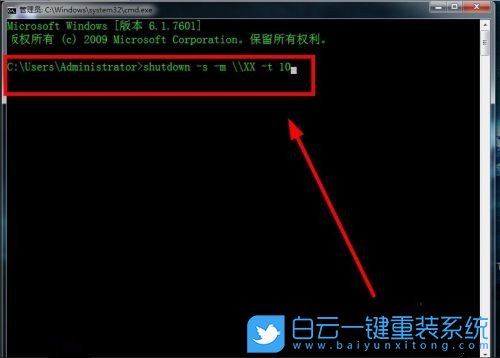 Win7,遠程關機,遠程關機命令,電腦遠程關機步驟