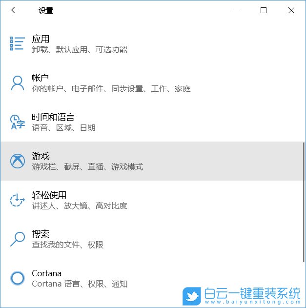 Win10,Win10游戲,Win10游戲欄步驟