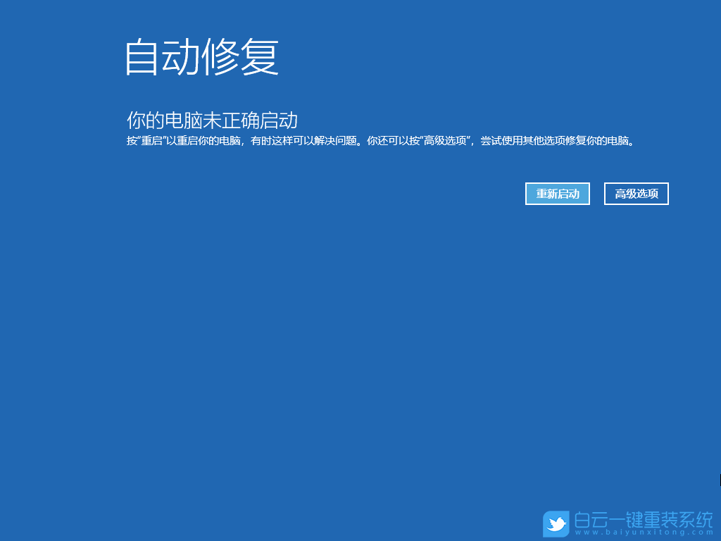 Win10,sihost,系統(tǒng)警告,系統(tǒng)錯(cuò)誤步驟