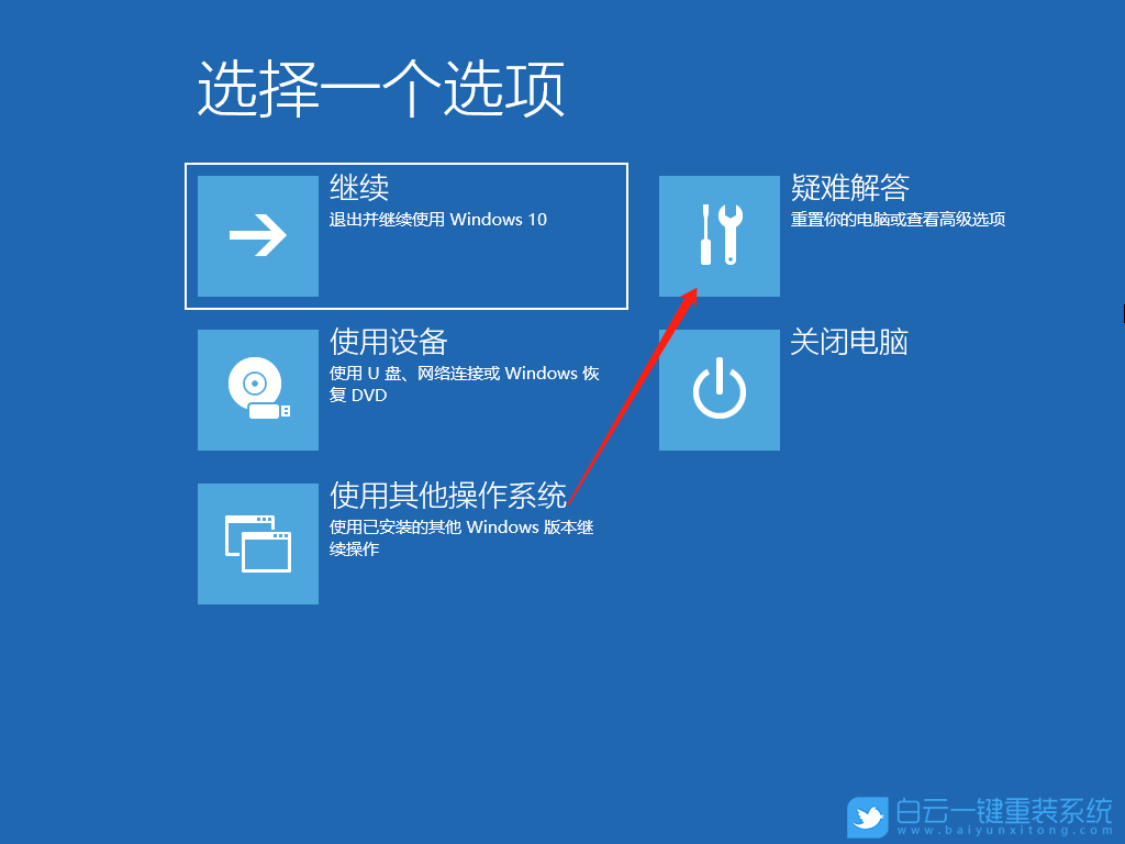 Win10,sihost,系統(tǒng)警告,系統(tǒng)錯(cuò)誤步驟