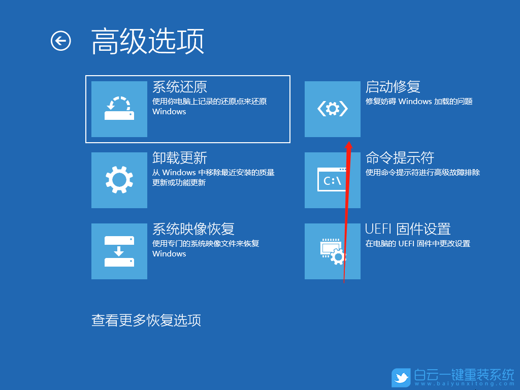 Win10,sihost,系統(tǒng)警告,系統(tǒng)錯(cuò)誤步驟