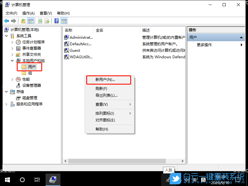 Win10,sihost,系統(tǒng)警告,系統(tǒng)錯(cuò)誤步驟