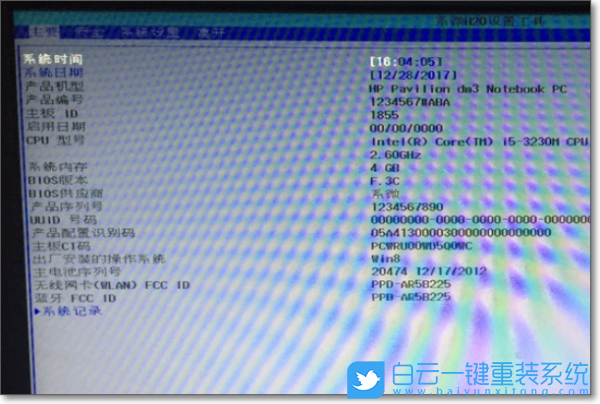 惠普筆記本,BIOS設(shè)置,U盤啟動步驟
