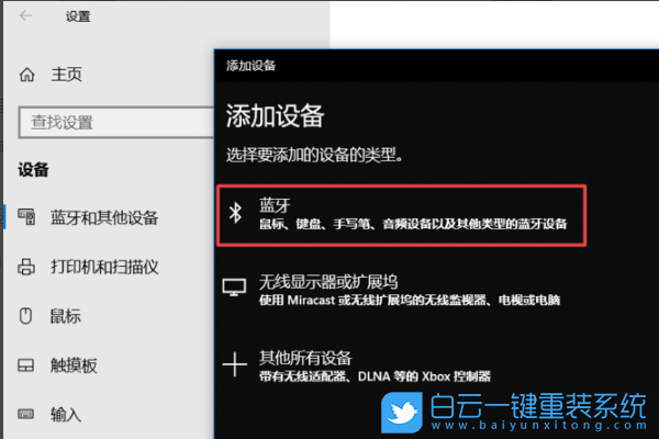 Airpods,win10,藍牙連接步驟
