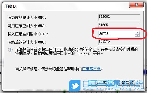 Win7,重裝系統(tǒng),分區(qū)教程,硬盤分區(qū)步驟