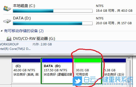 Win7,重裝系統(tǒng),分區(qū)教程,硬盤分區(qū)步驟