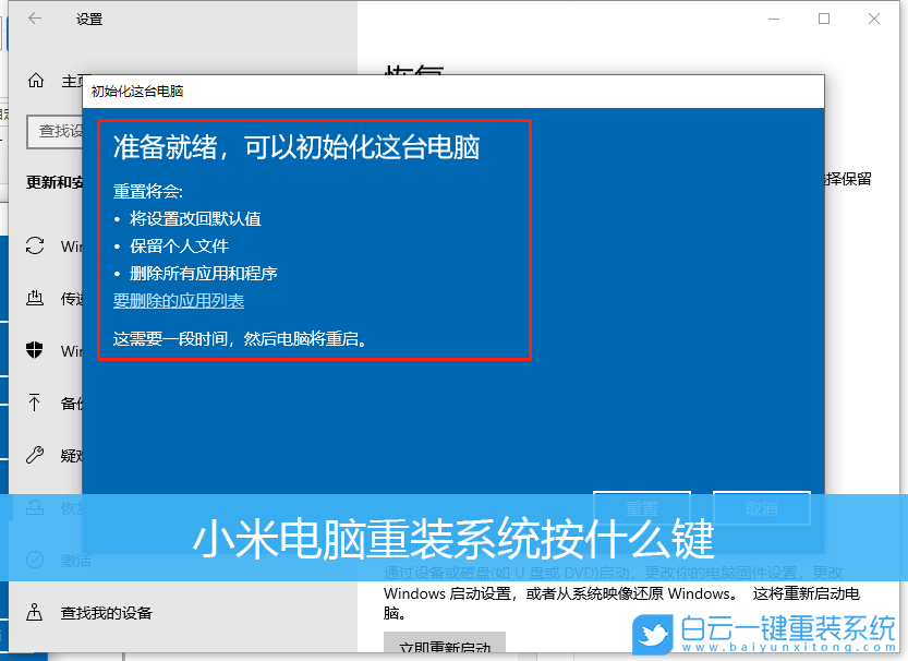 小米電腦,重裝系統,按鍵系統重裝步驟