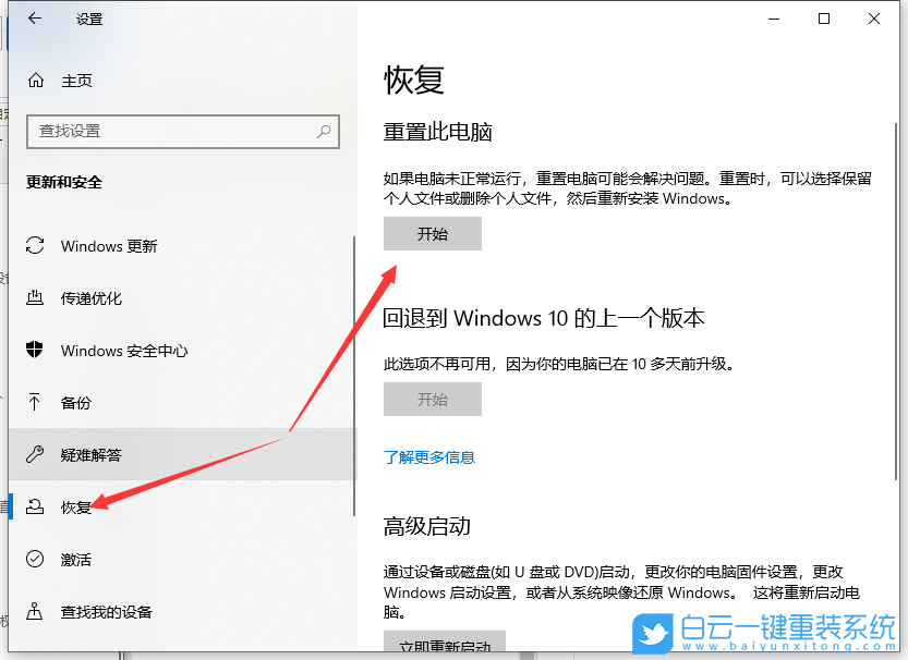 小米電腦,重裝系統,按鍵系統重裝步驟