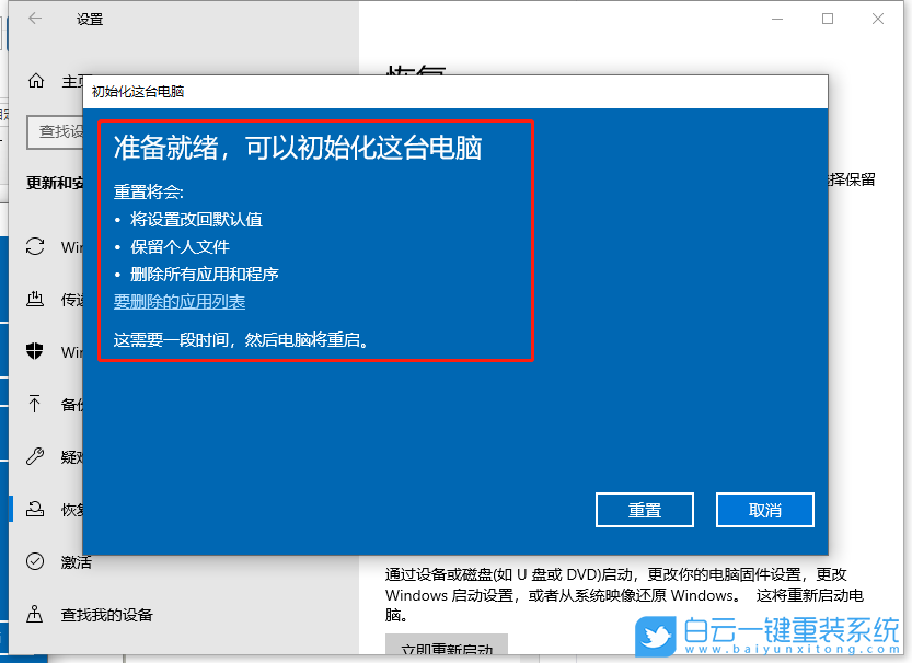 小米電腦,重裝系統,按鍵系統重裝步驟