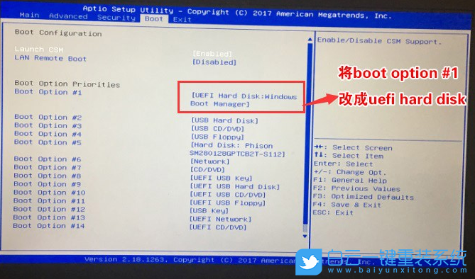 Aoc一體機,Win10改Win7步驟
