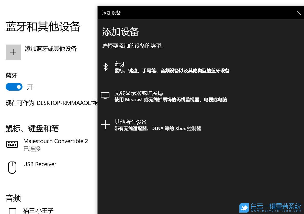 索尼,VAIO,筆記本重裝系統,Win10步驟