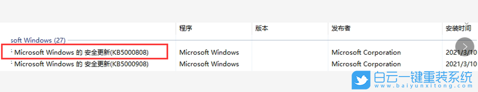 Win10,打印機錯誤,電腦藍屏步驟