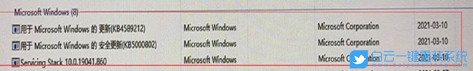 Win10,打印機錯誤,電腦藍屏步驟