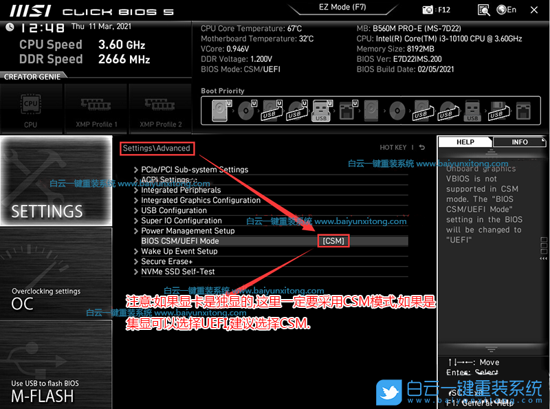 i5 11400F,B560主板,Win7,微星主板步驟