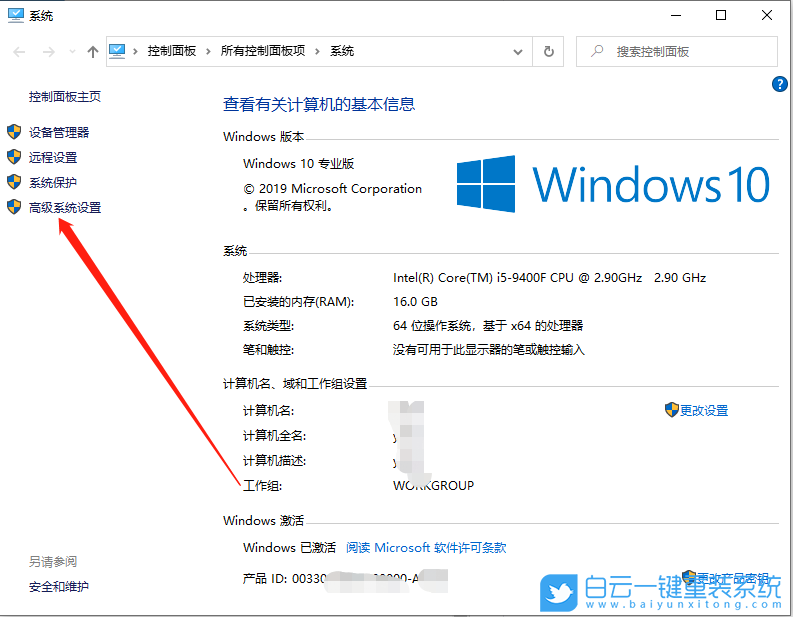 重裝系統,restart,win10步驟