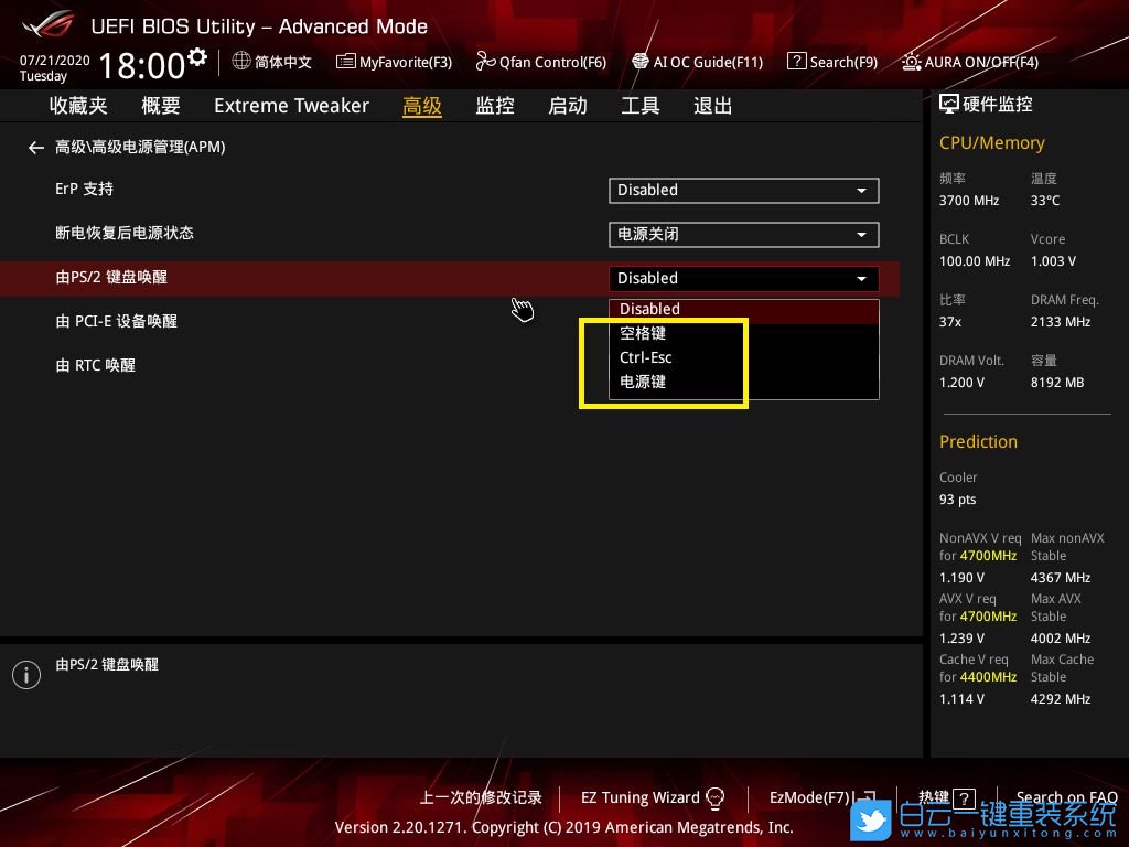 華碩臺式機,鍵盤開機,BIOS設置步驟