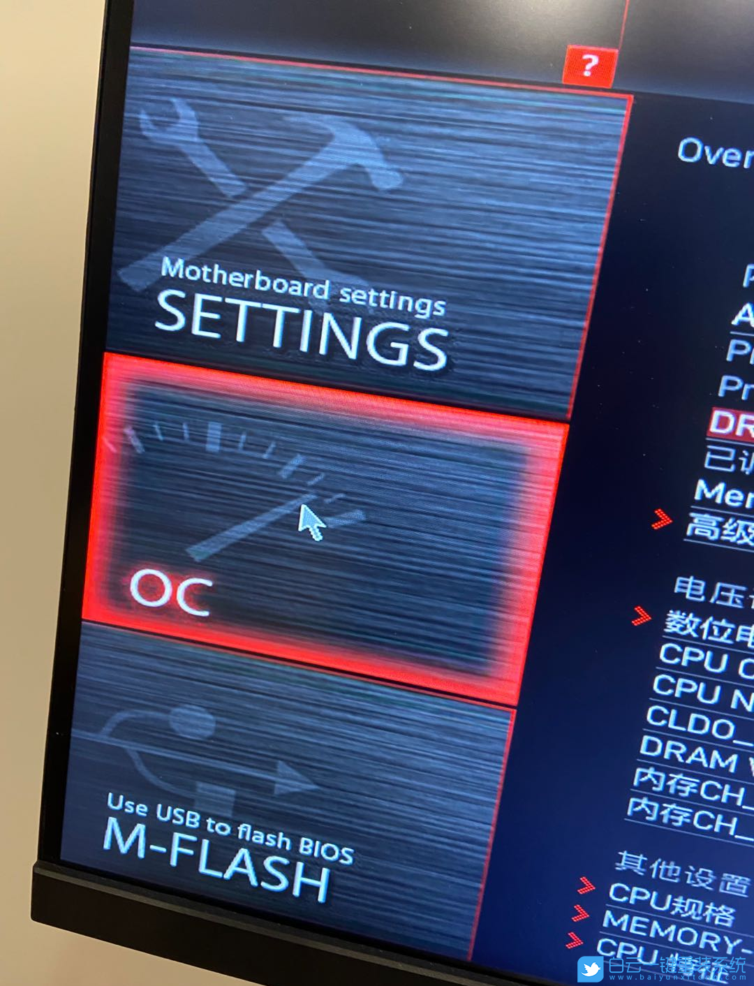 微星主板,AMD-V,VM虛擬機(jī),虛擬化技術(shù)步驟