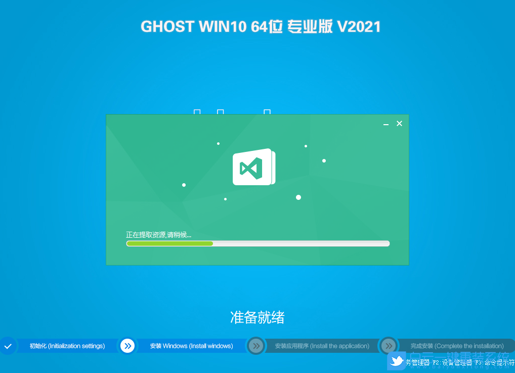 系統(tǒng)之家 Ghost Win10 21H1 64位專業(yè)版 V2021.03 安裝圖集1