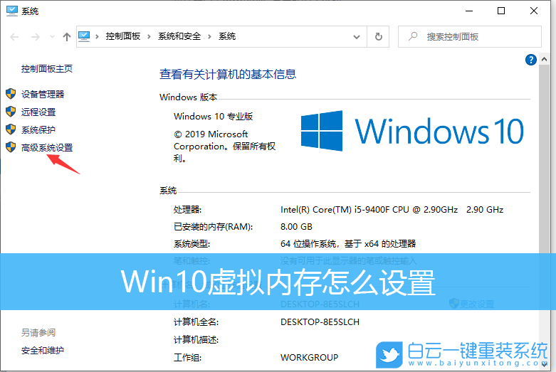 Win10,虛擬內(nèi)存,虛擬內(nèi)存設(shè)置步驟