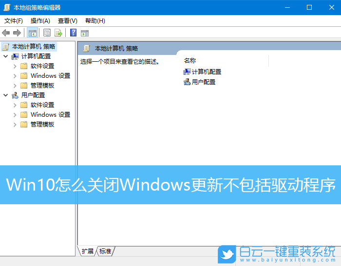 Win10,Windows，驅動程序步驟
